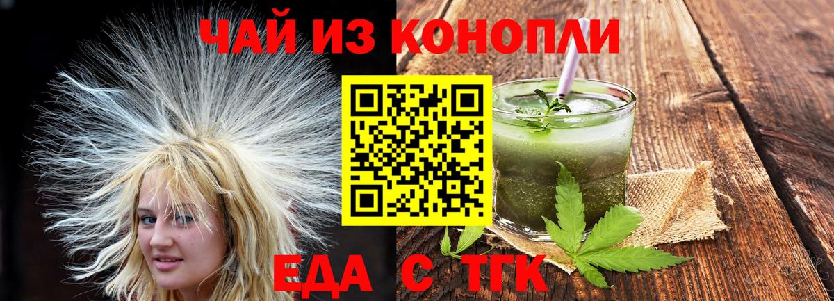 Печенье с ТГК конопля  Вход с VPN  Минеральные Воды 