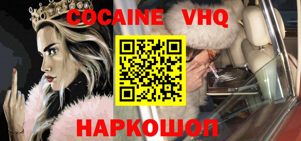 Минеральные Воды  КОКАИН Боливия  Вход с VPN  Cocaine Перу 