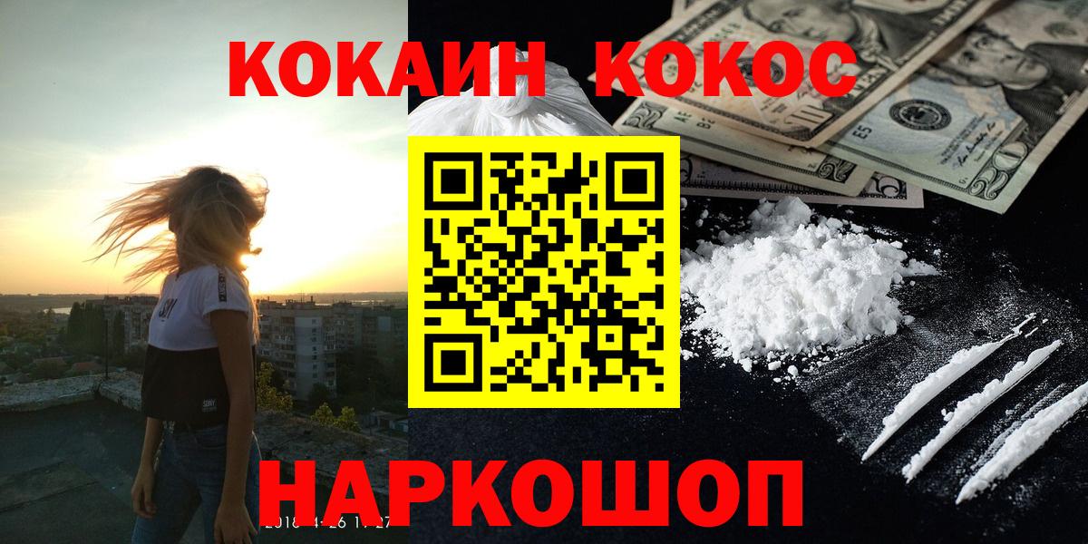 Cocaine 97% Минеральные Воды