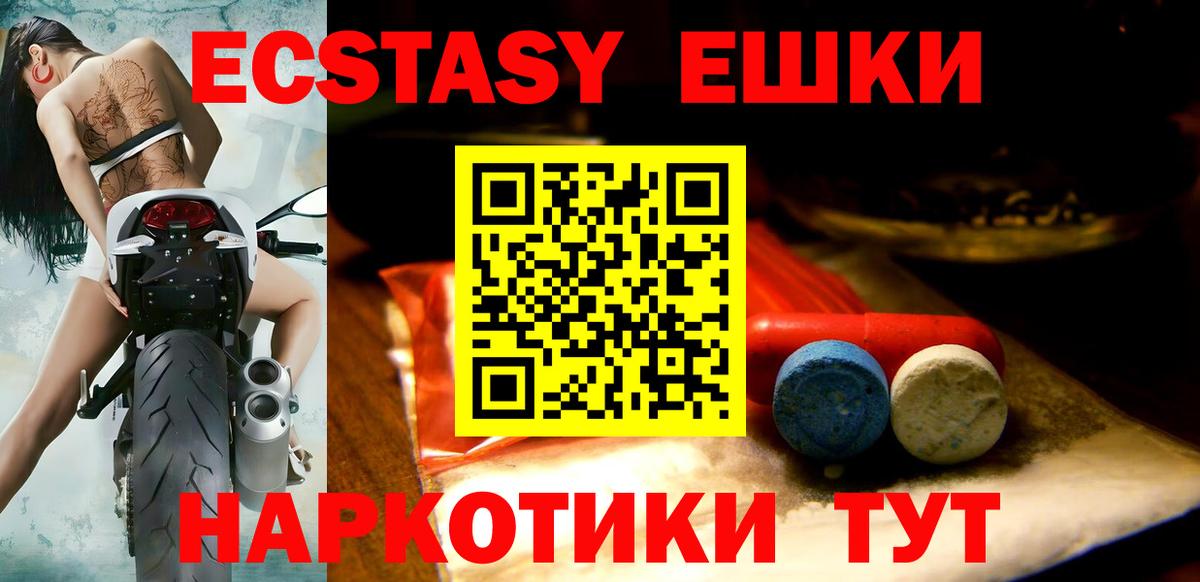 Минеральные Воды  Ecstasy MDMA  Ecstasy  Экстази 99%  Вход с VPN 