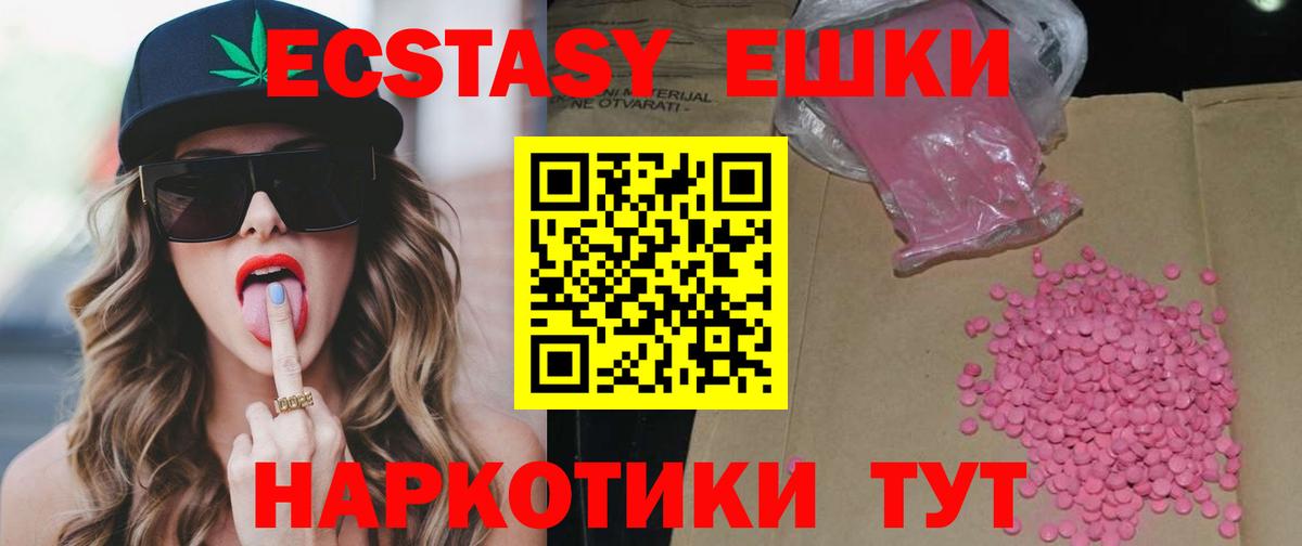 Ecstasy VHQ Минеральные Воды
