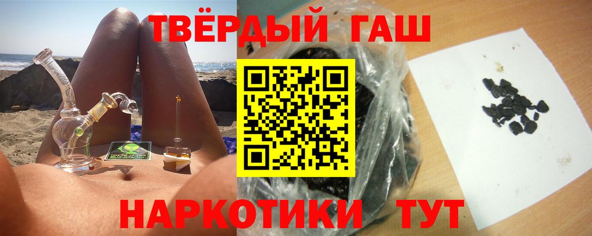 Гашиш хэш Минеральные Воды