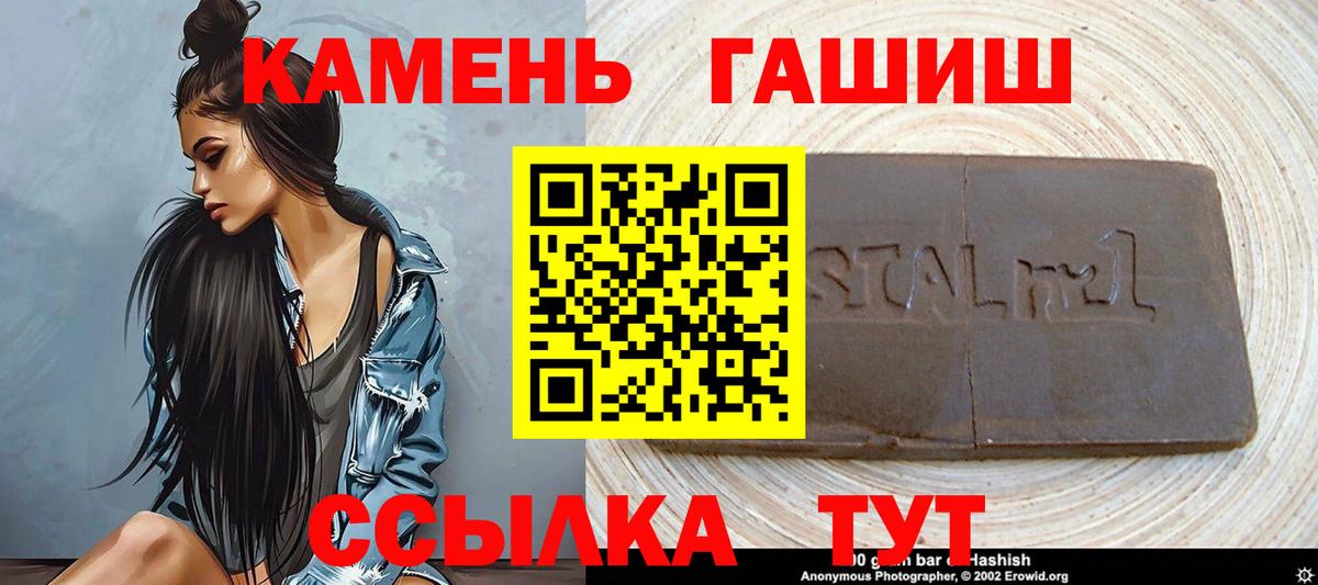 где найти   Гашиш убойный  Вход с VPN  Минеральные Воды 