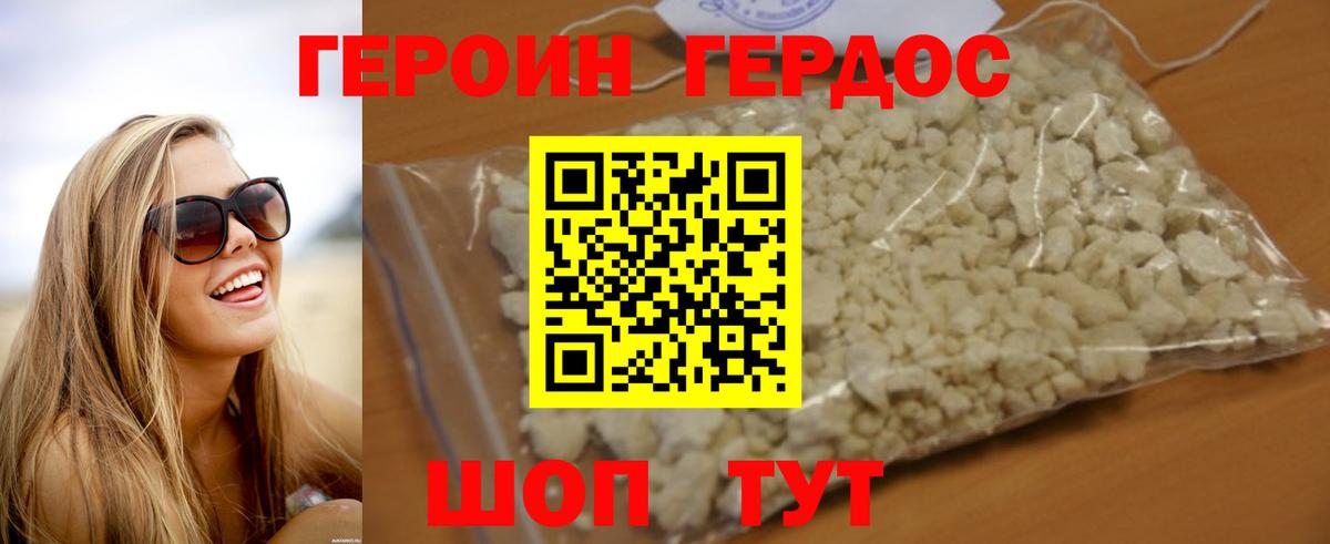 Минеральные Воды  Героин  Вход с VPN  ГЕРОИН хмурый 