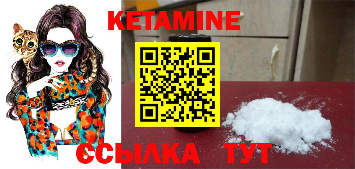 Кетамин VHQ Минеральные Воды