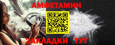 амфетамин Донецк