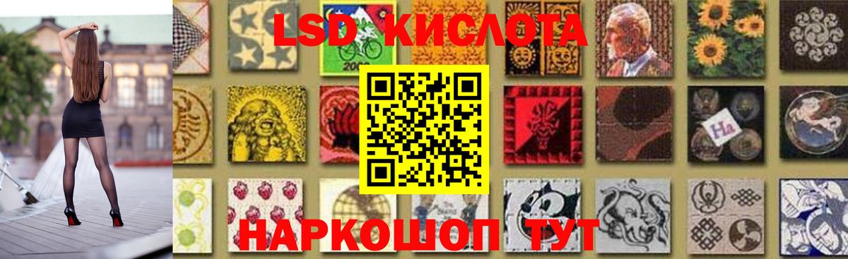 Лсд 25 экстази кислота Минеральные Воды