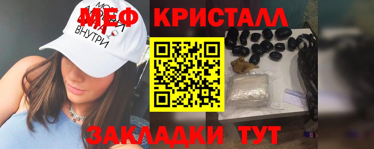 Меф мяу мяу Минеральные Воды
