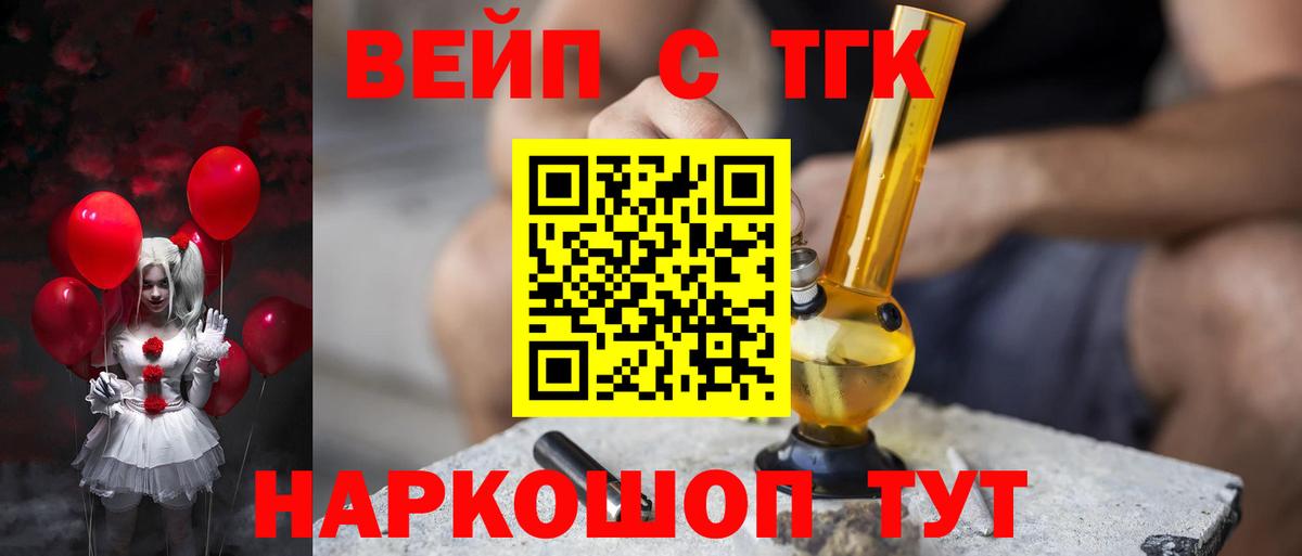 Минеральные Воды  ТГК жижа  купить наркотик  ТГК вейп с тгк  Вход с VPN 