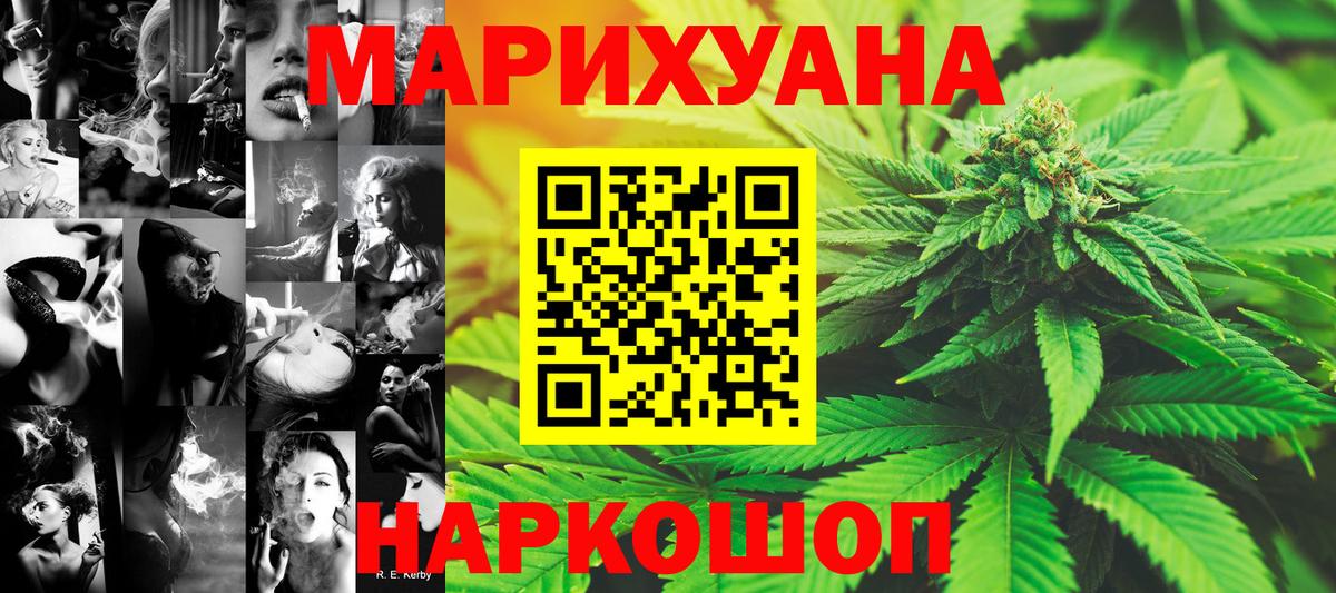 Каннабис сатива Минеральные Воды